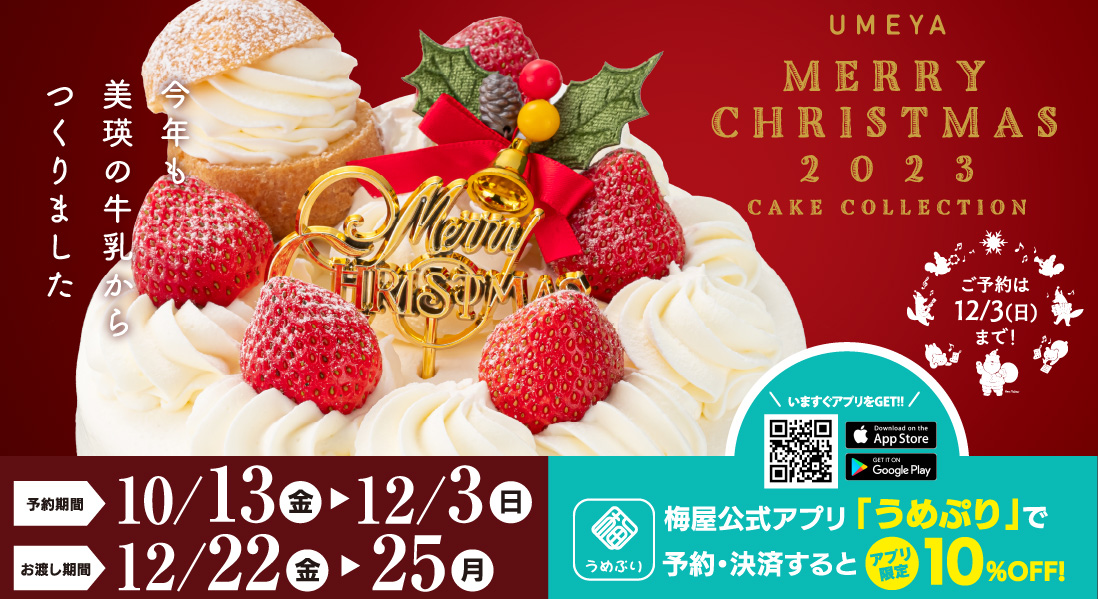 クリスマス