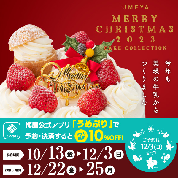 クリスマス